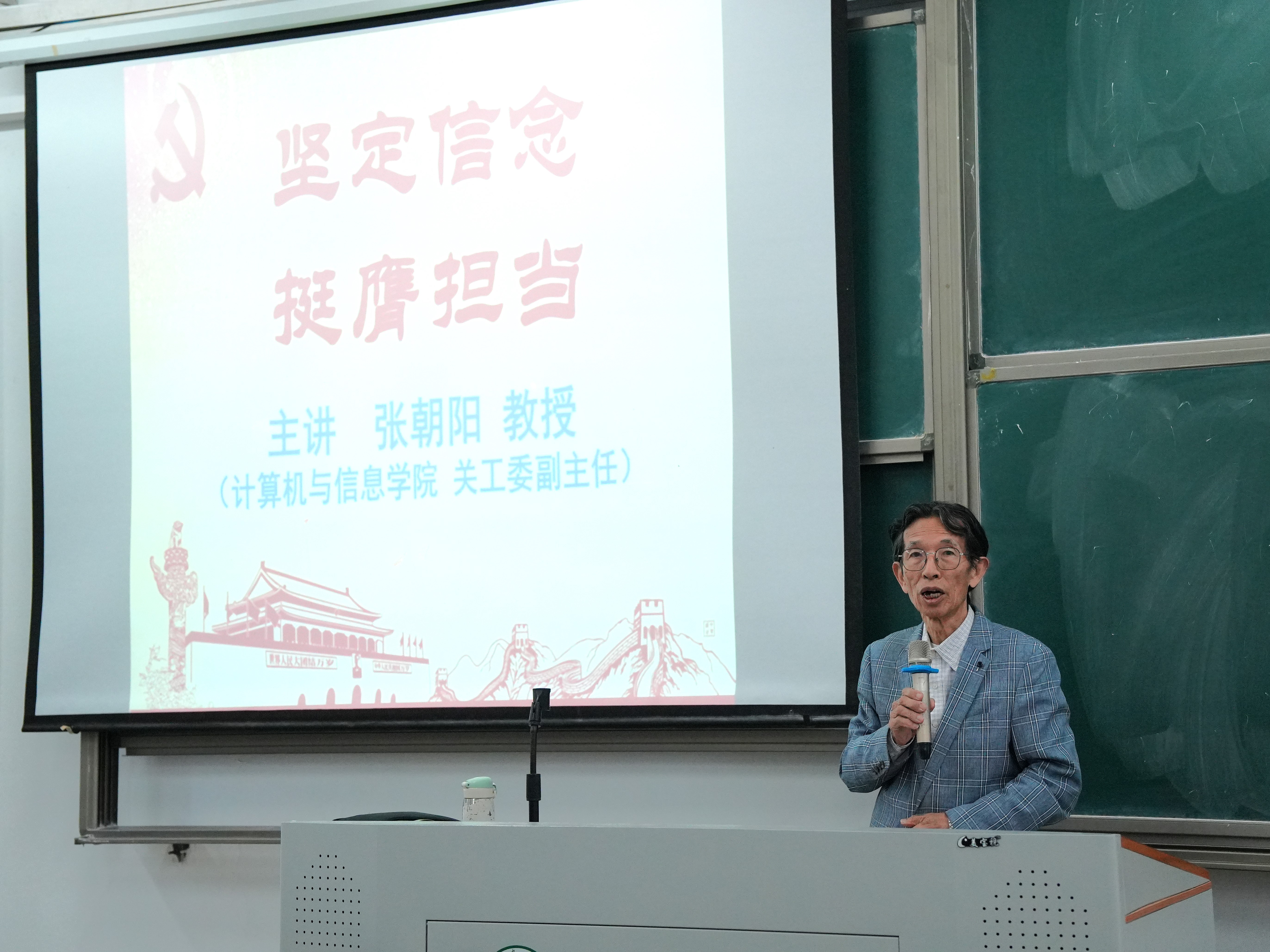 2.第二十三期青马班第二讲1.JPG