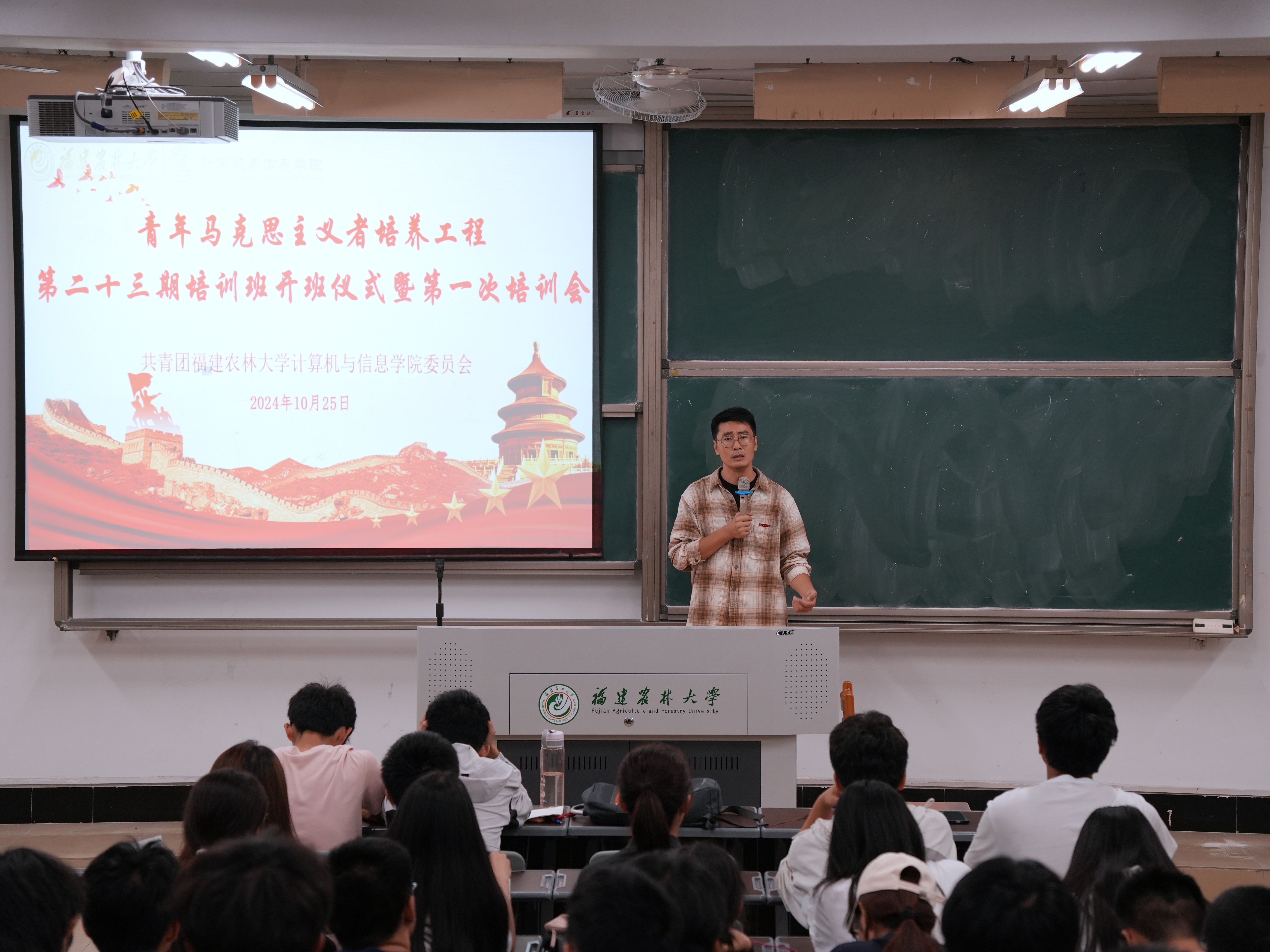 1.第二十三期青马班开班仪式暨第一讲1.JPG