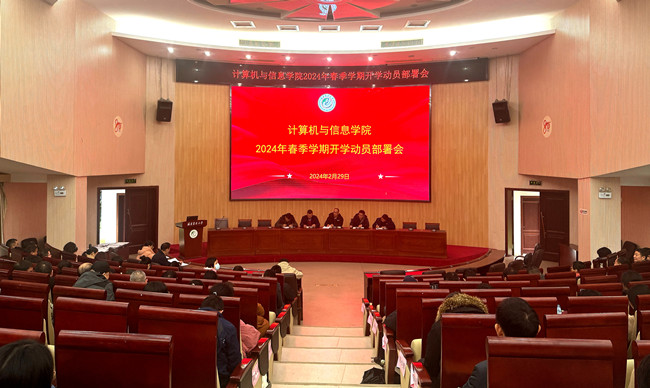 【1】安博(中国)召开2024年春季学期开学动员部署会_副本.jpg